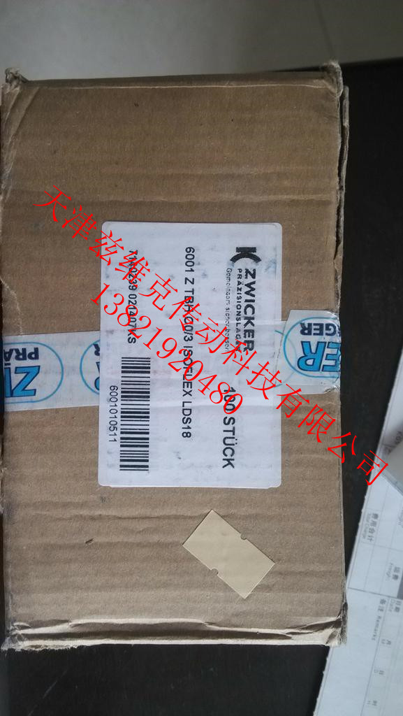 ZWICKER軸承 ZWICKER軸承