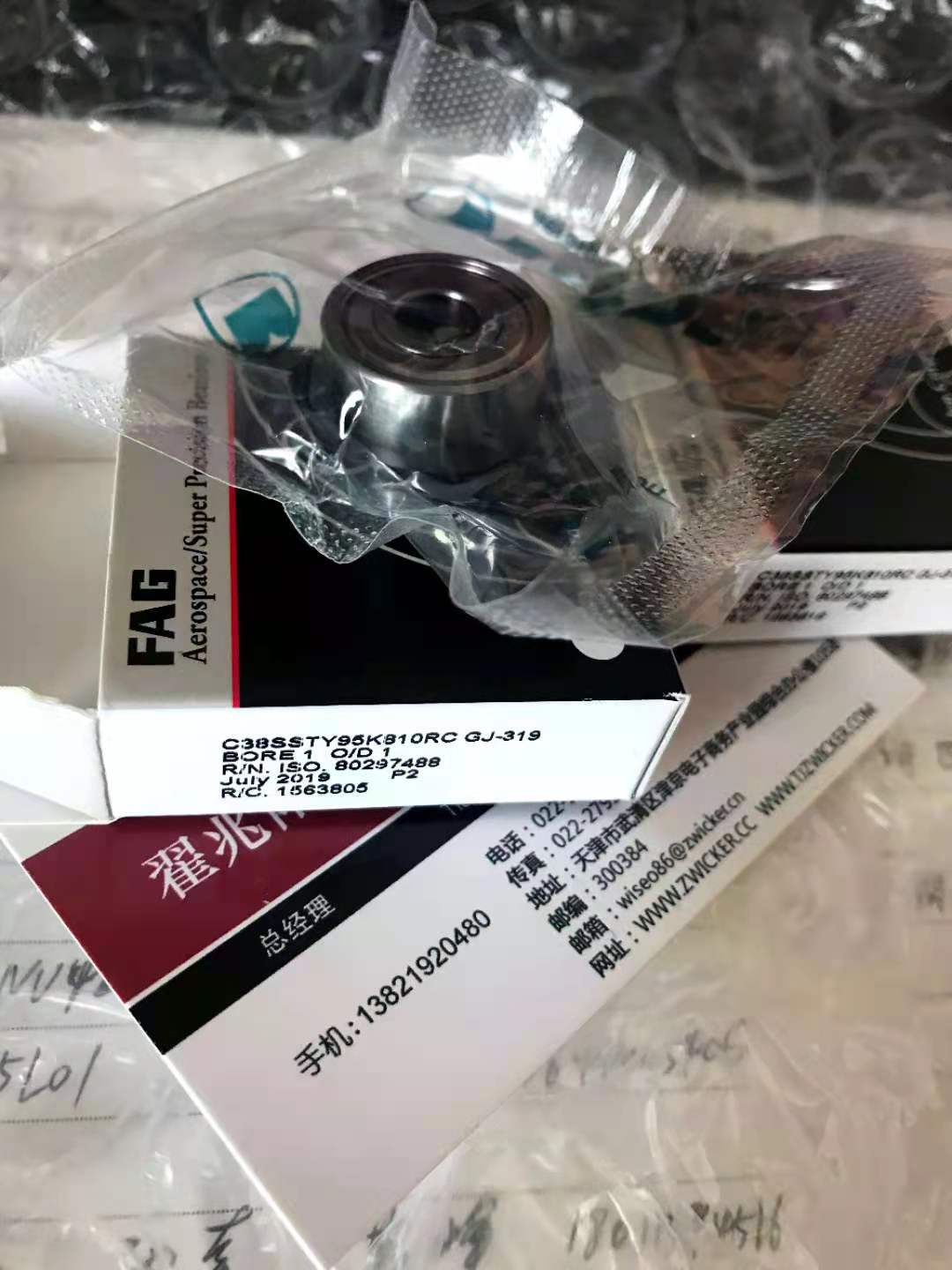 德國FAG軸承 德國FAG軸承