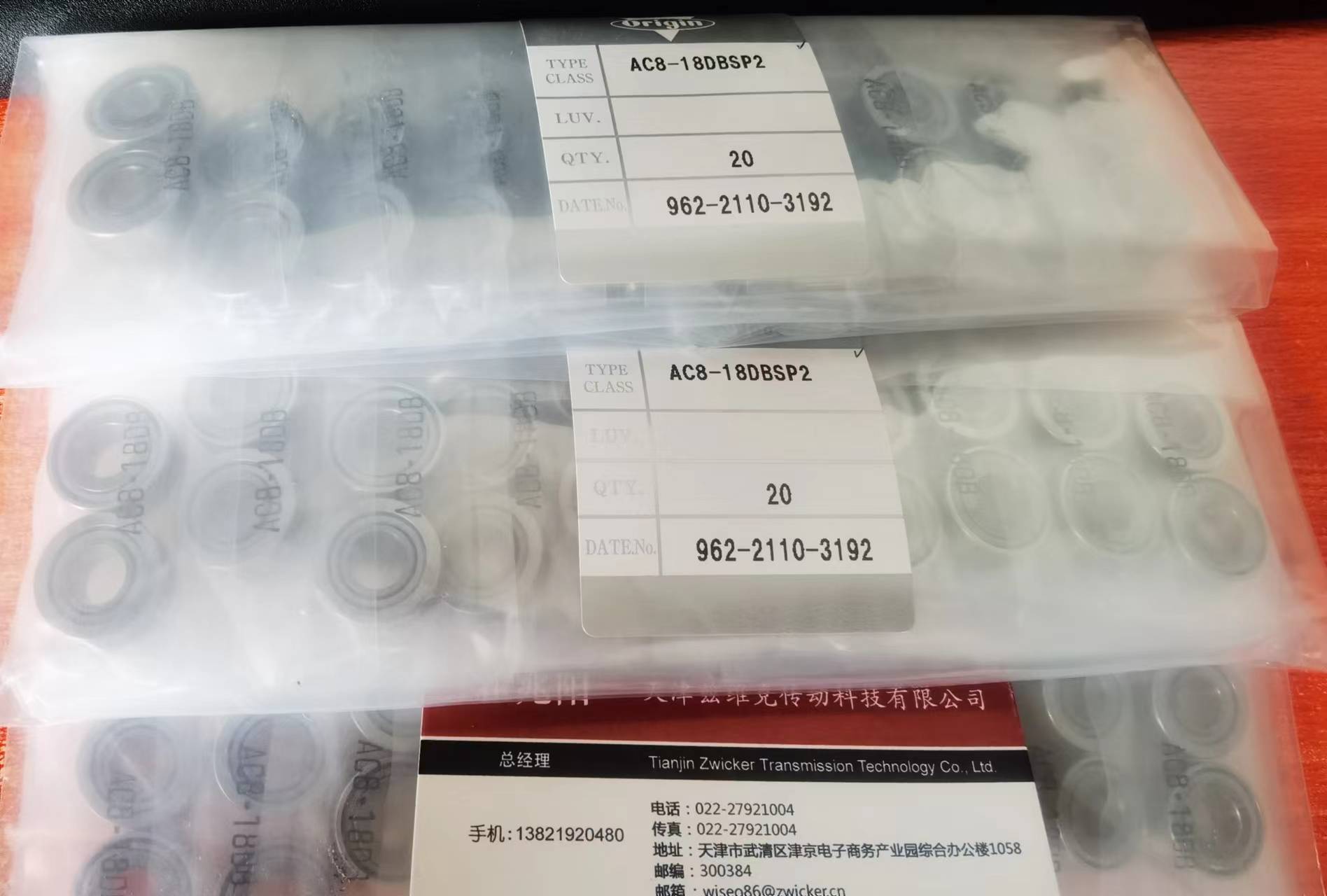 日本ORIGIN AC8-18DBSP2軸承 日本ORIGIN AC8-18DBSP2軸承